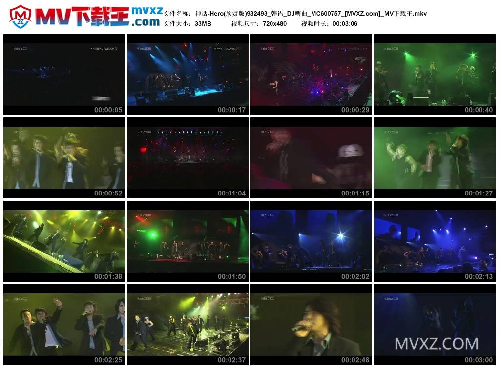 神话-Hero(欣赏版)932493_韩语_DJ嗨曲_MC600757